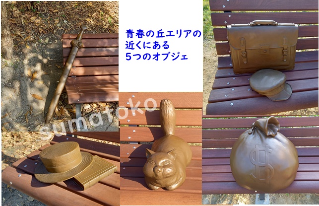 オブジェ無料ベンチ ジブリパーク