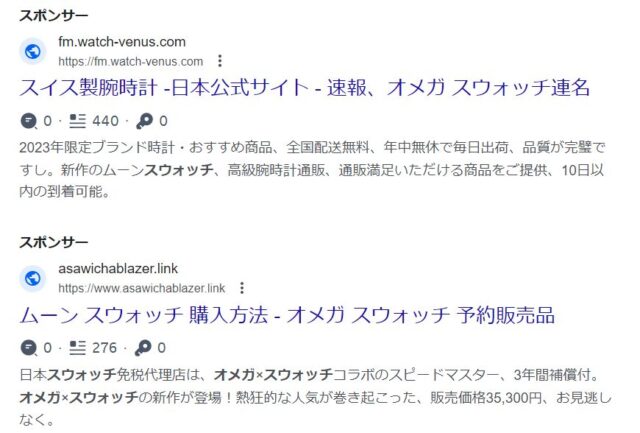 オメガスウォッチ 偽サイト