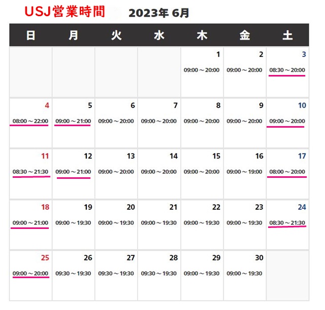 USJ営業時間6月