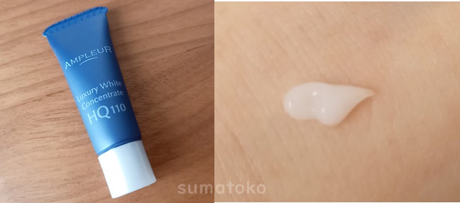 アンプルールコンセントレートHQ110