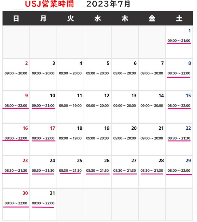 USJ営業時間7月