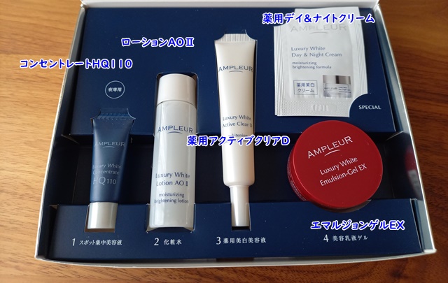 アンプルールラグジュアリーホワイト
