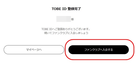 TOBEID登録