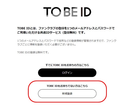 TOBID登録方法