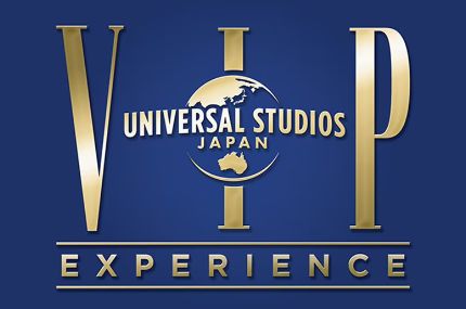 USJVIPエクスペリエンス