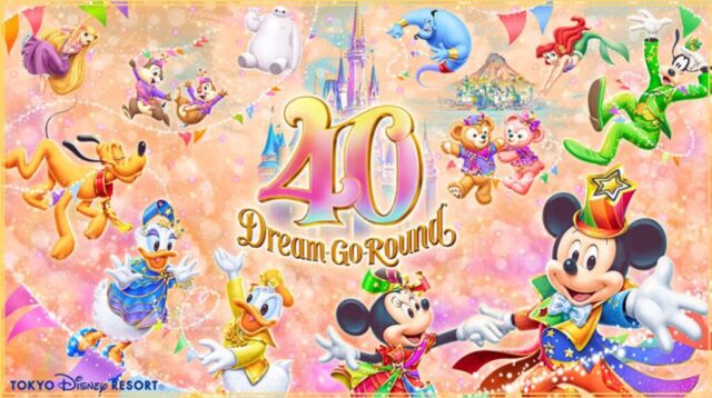 ディズニー40周年記念イベント