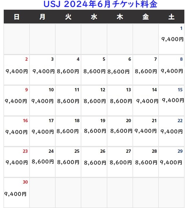 USJ2024.6ryoukinn